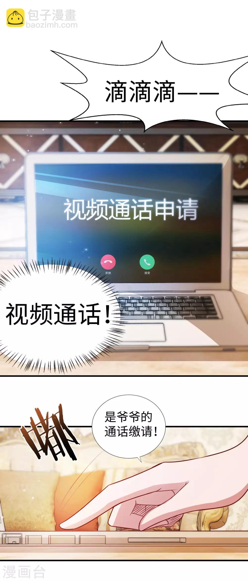 第8话 联姻-第9话