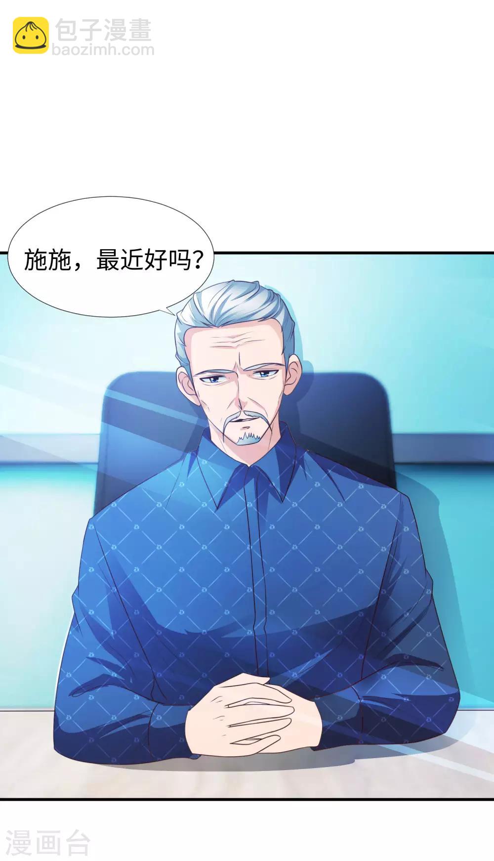 第8话 联姻-第9话