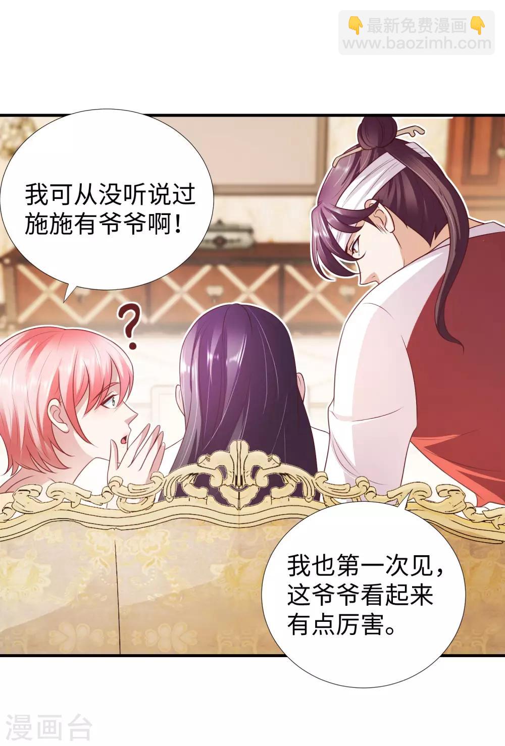 第8话 联姻-第9话