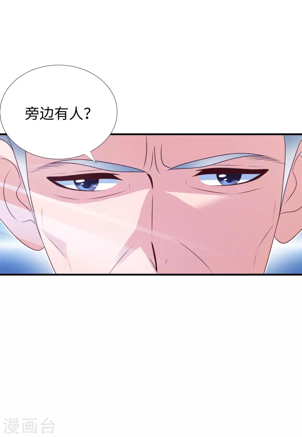 第8话 联姻-第9话