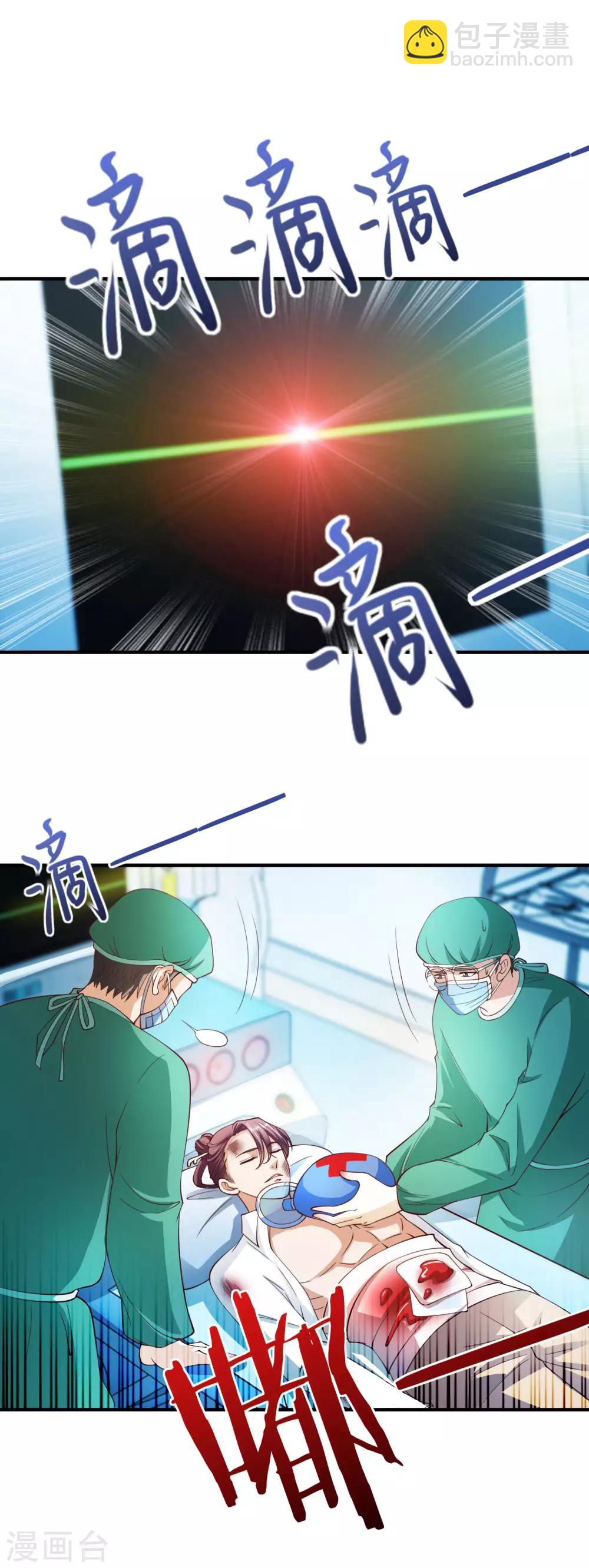 第8话 联姻-第9话