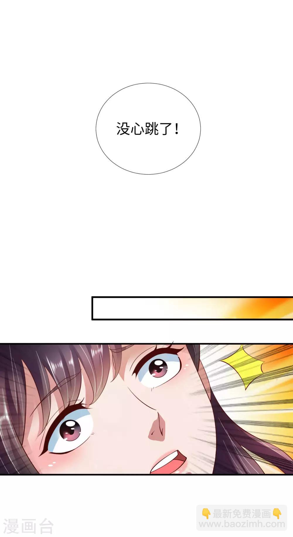 第8话 联姻-第9话