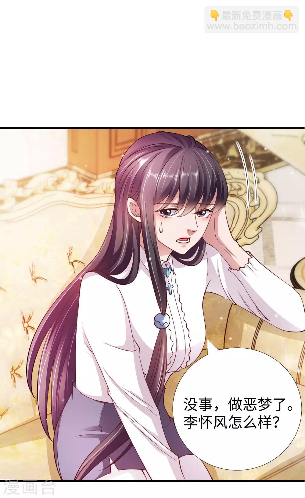 第8话 联姻-第9话