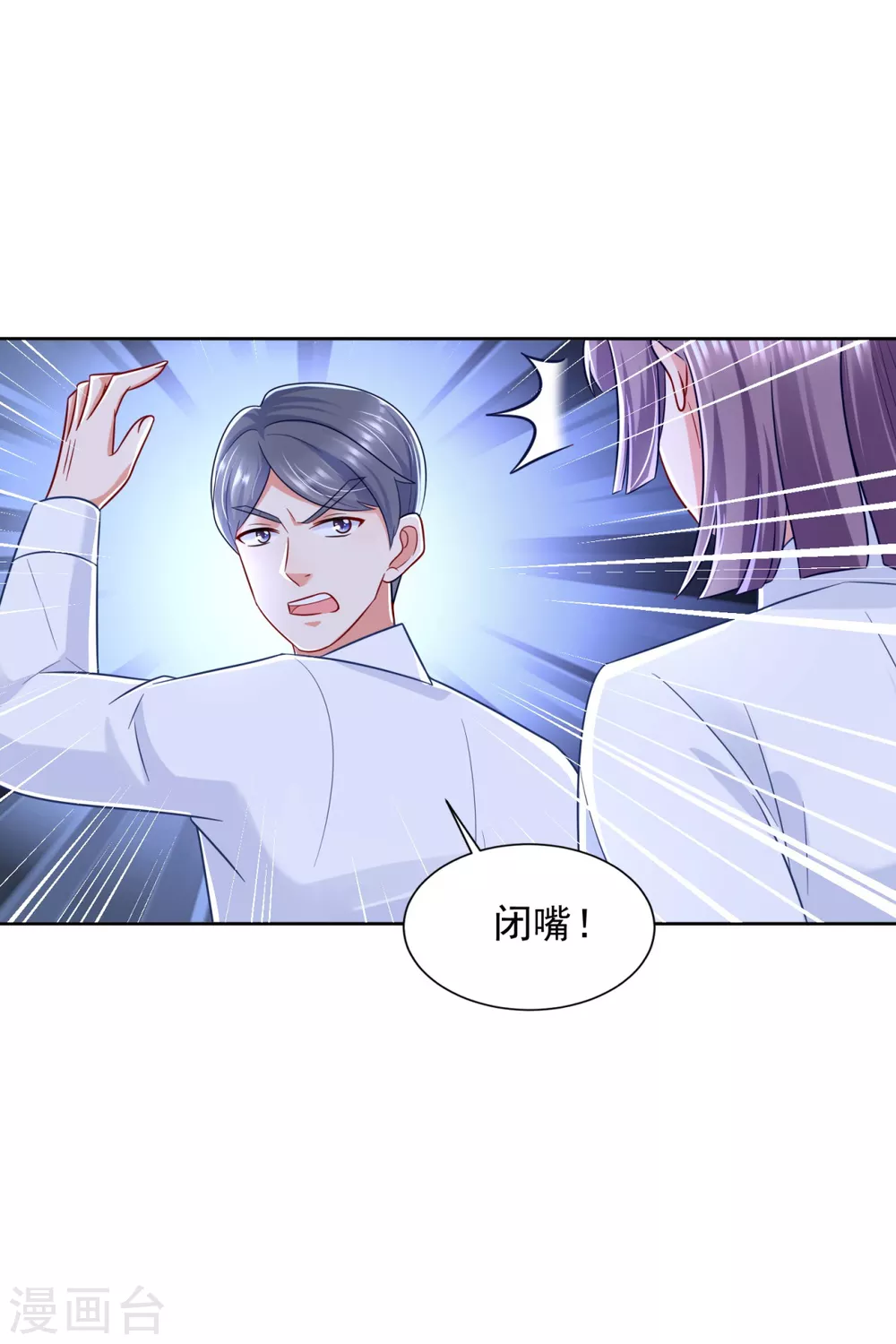 第80话 打不还手-第81话