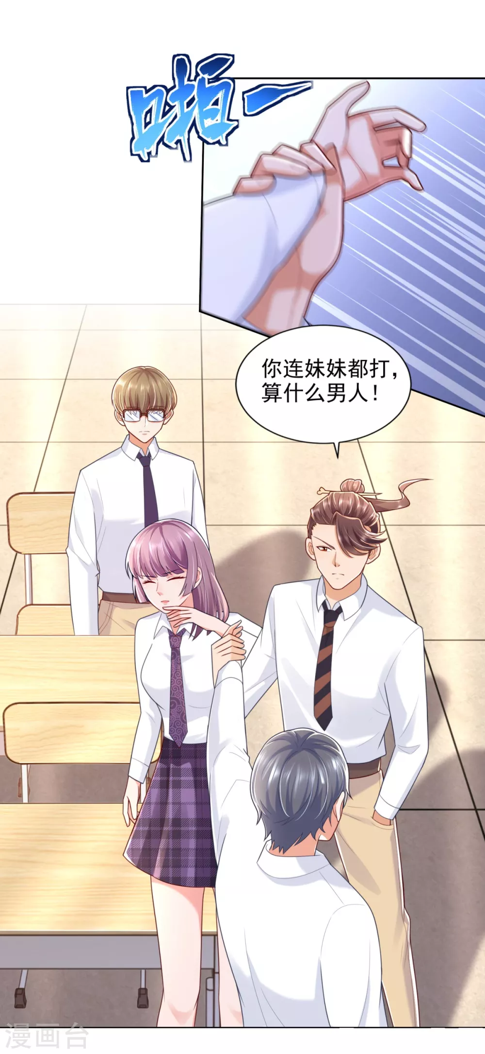 第80话 打不还手-第81话