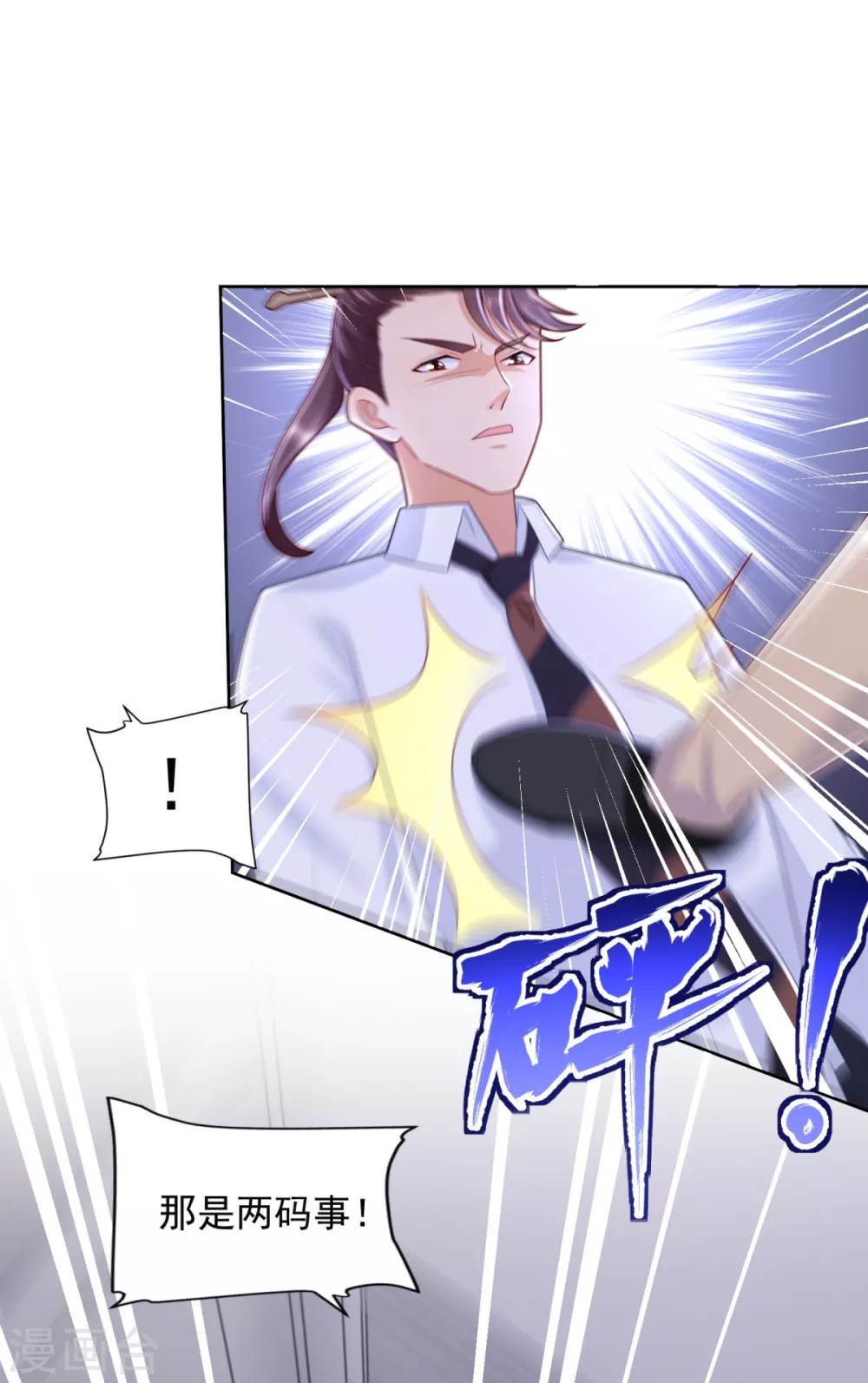 第80话 打不还手-第81话