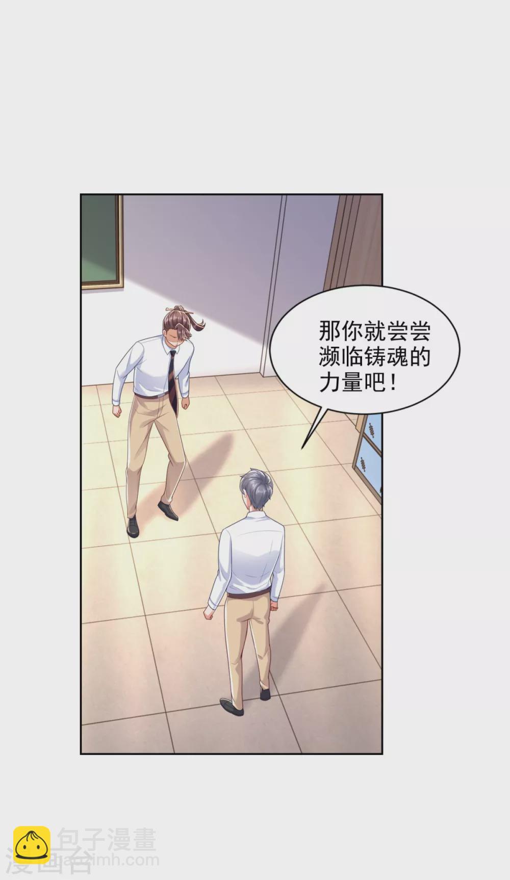 第80话 打不还手-第81话