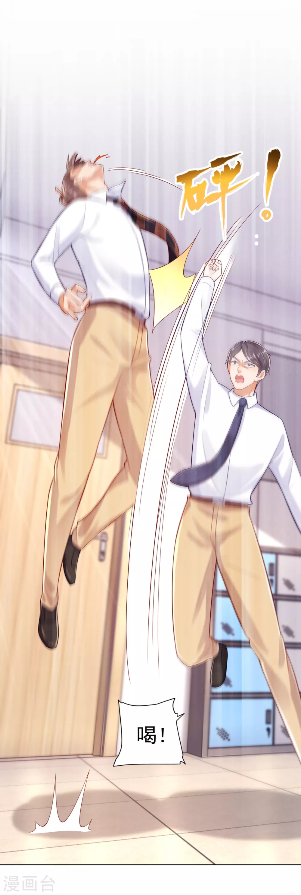 第80话 打不还手-第81话