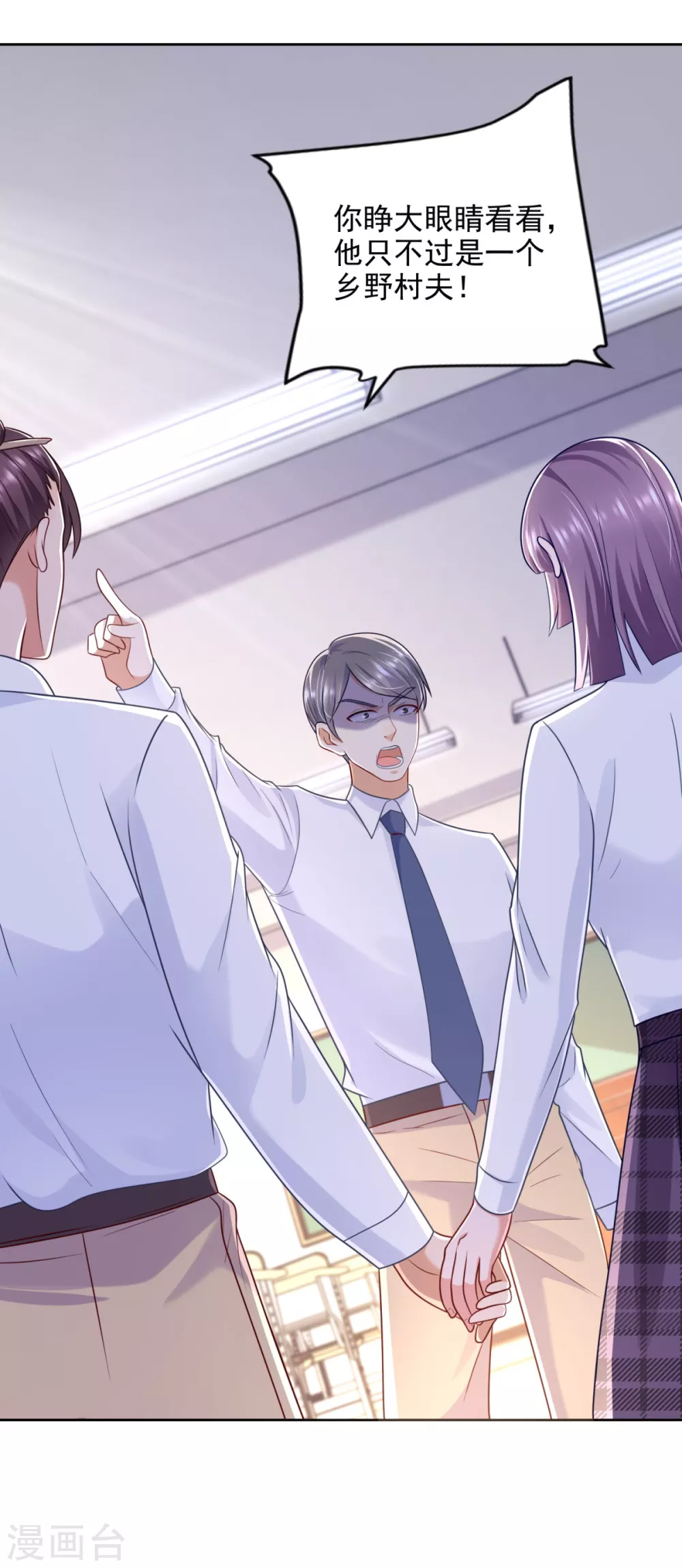 第80话 打不还手-第81话