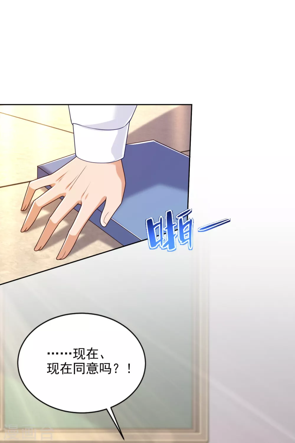 第80话 打不还手-第81话