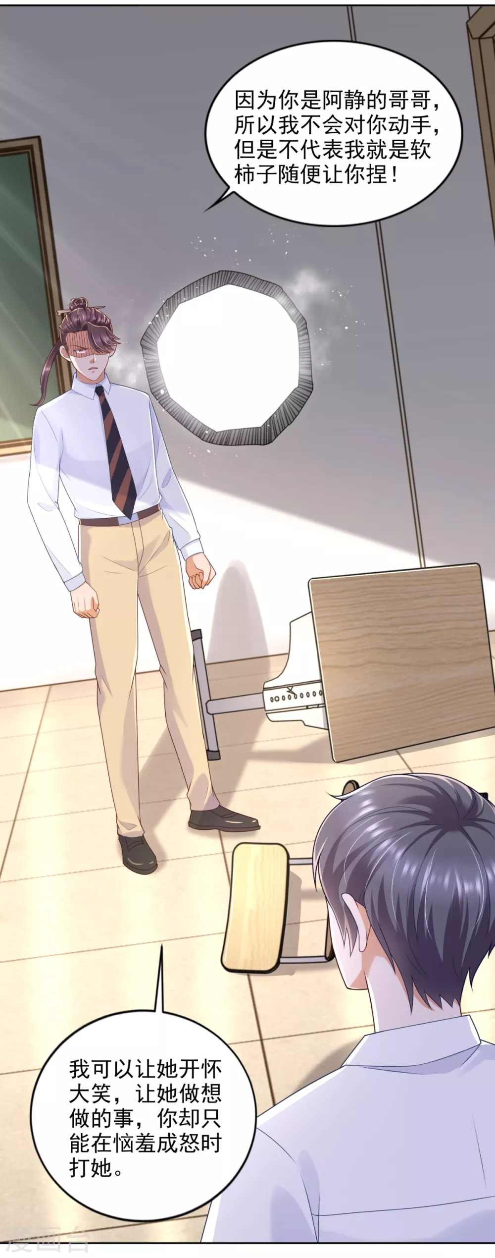 第80话 打不还手-第81话