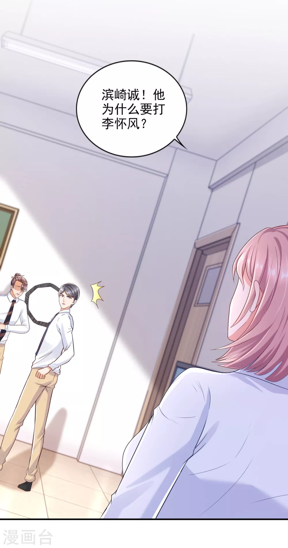 第80话 打不还手-第81话