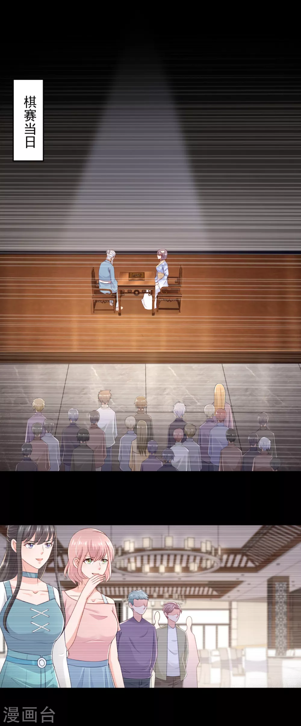 第80话 打不还手-第81话