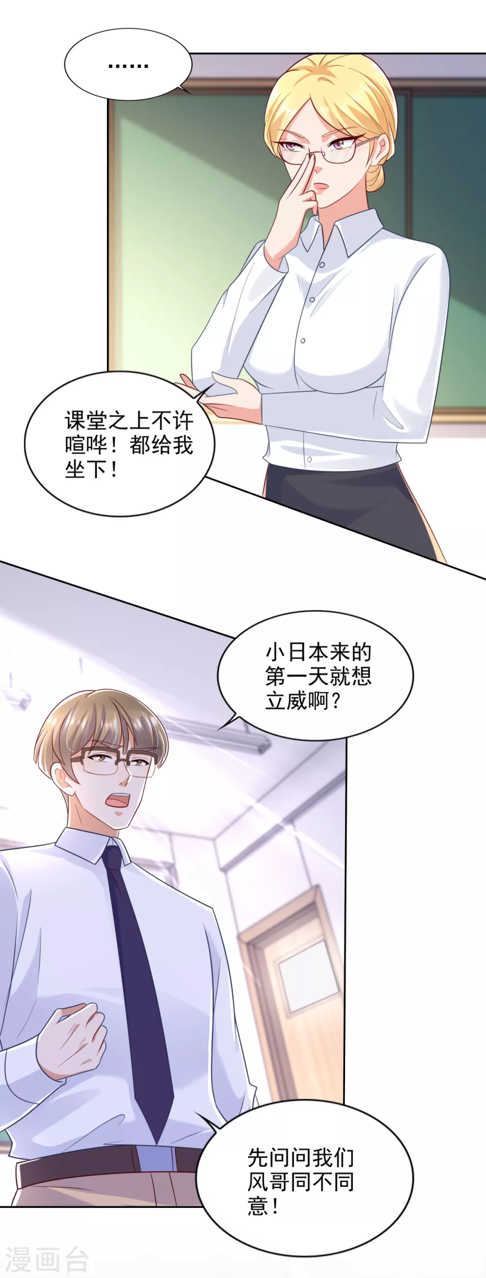 第80话 打不还手-第81话