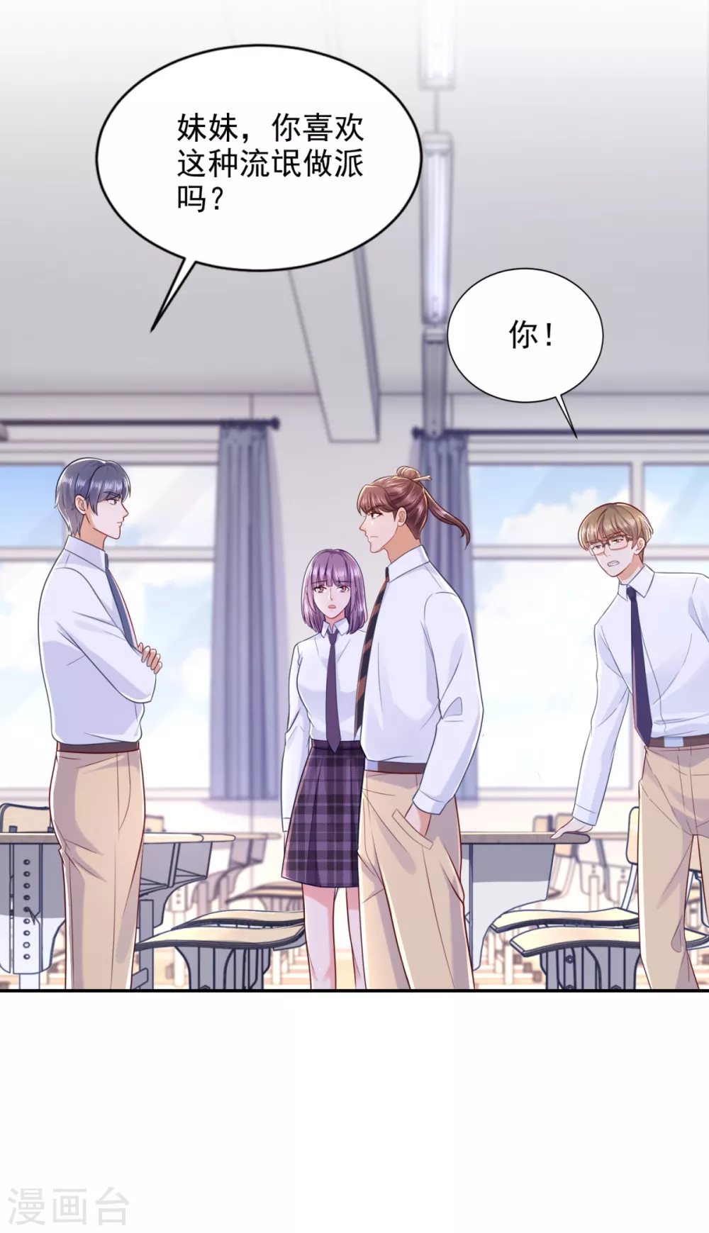 第80话 打不还手-第81话