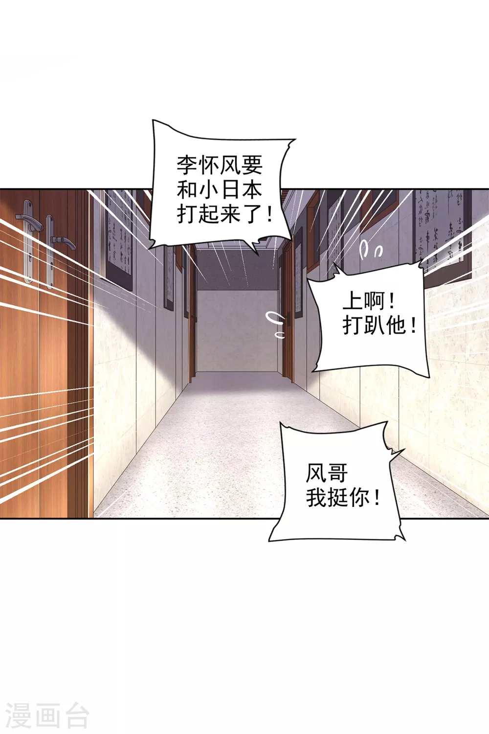 第80话 打不还手-第81话