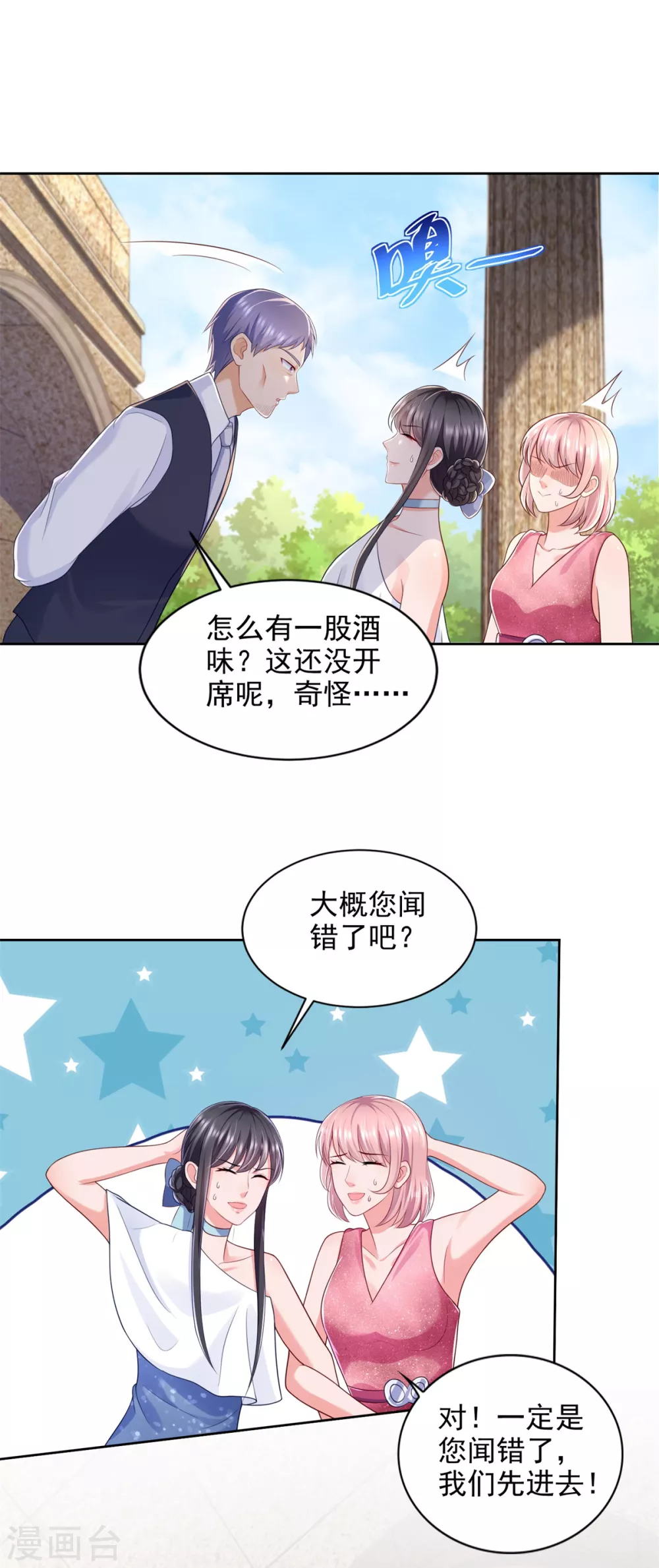 第82话 七十大寿-第83话