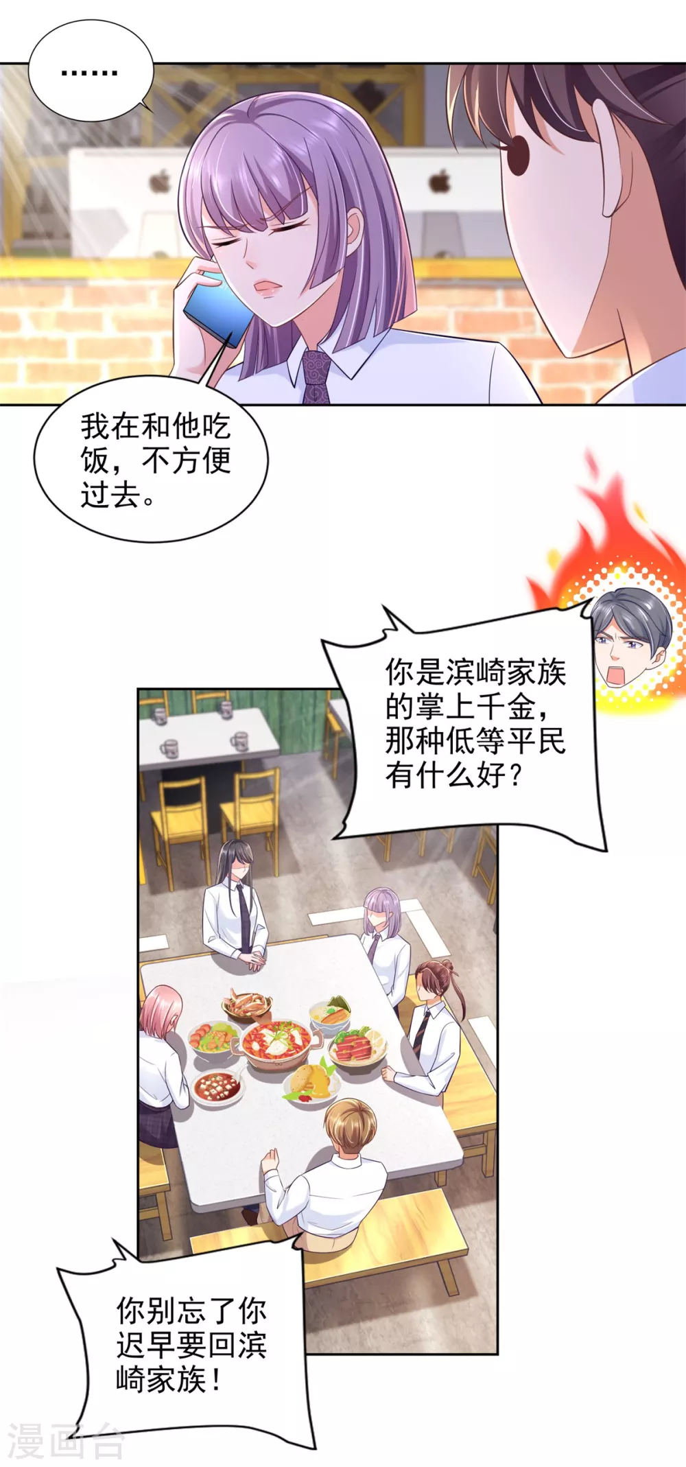 第82话 七十大寿-第83话