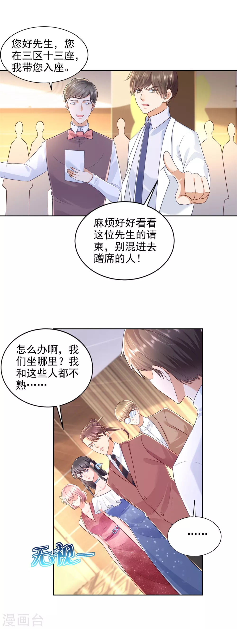 第82话 七十大寿-第83话