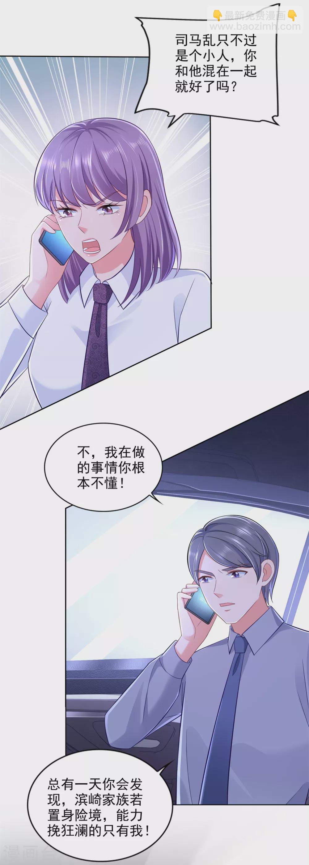 第82话 七十大寿-第83话