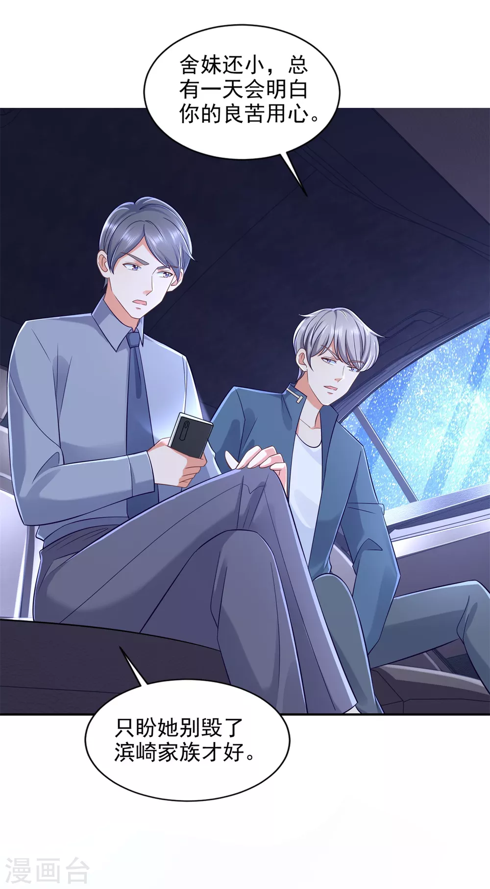 第82话 七十大寿-第83话