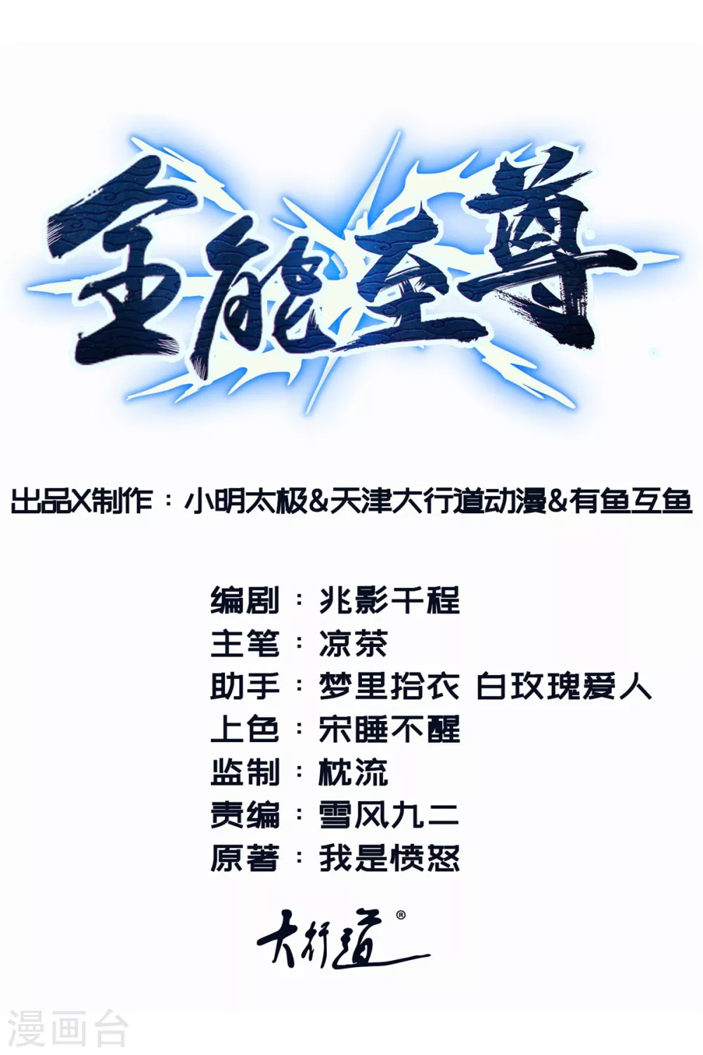 第84话 老还丹-第85话