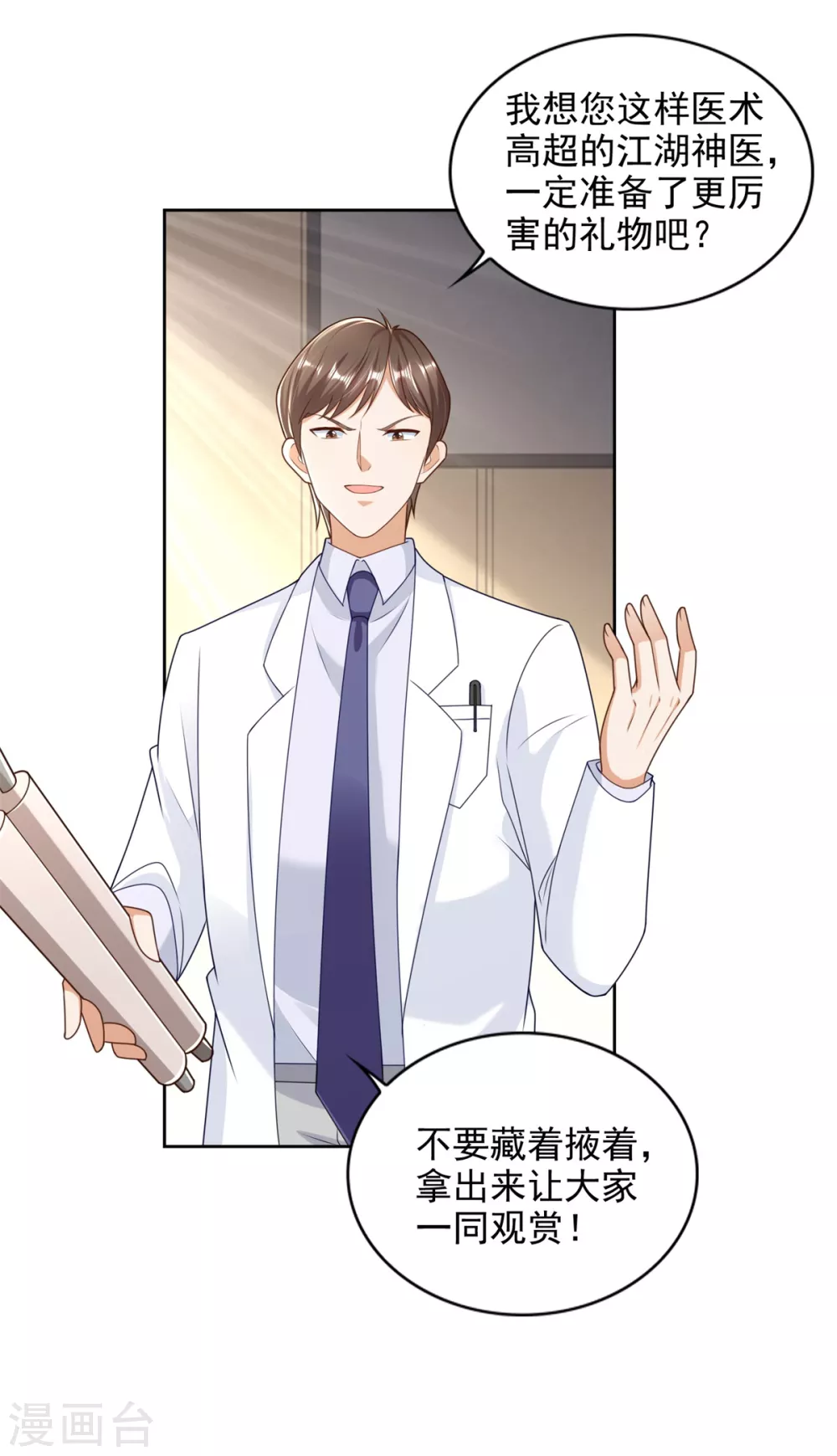 第84话 老还丹-第85话