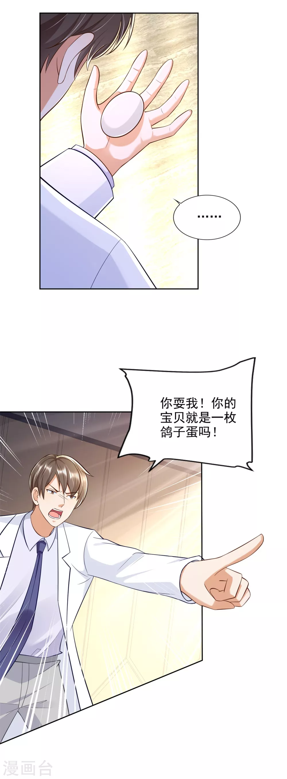 第84话 老还丹-第85话