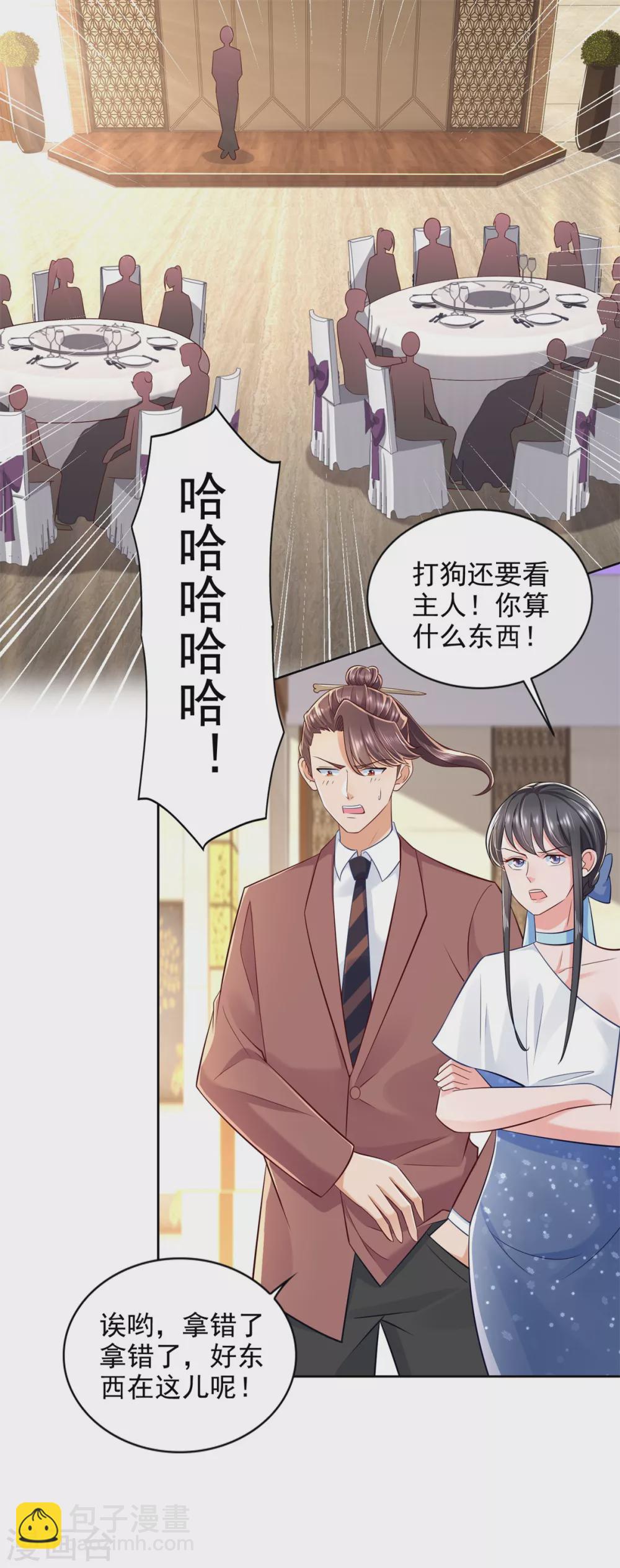 第84话 老还丹-第85话