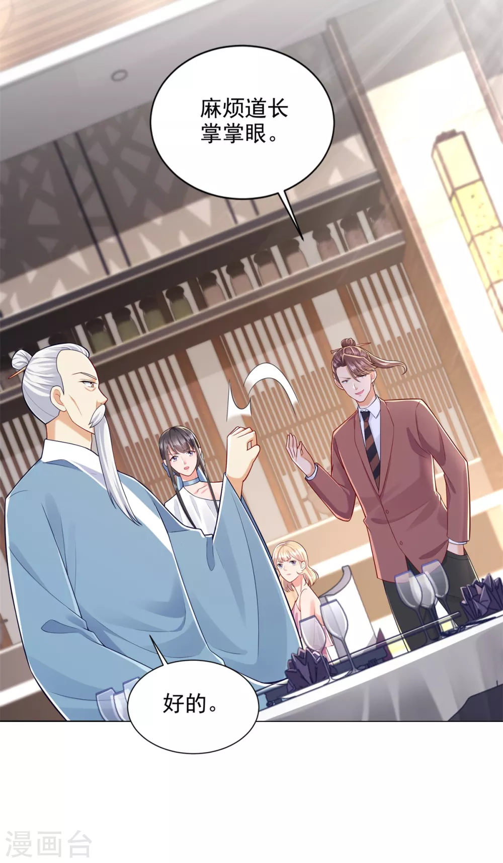 第84话 老还丹-第85话