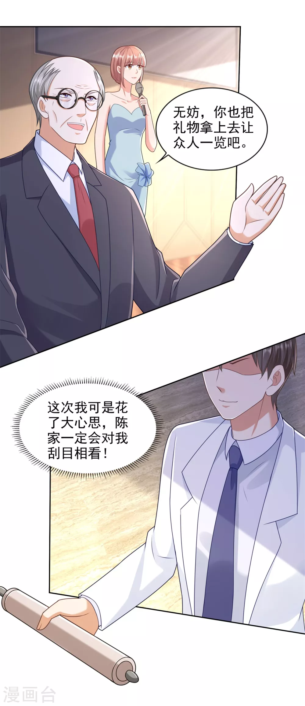 第84话 老还丹-第85话