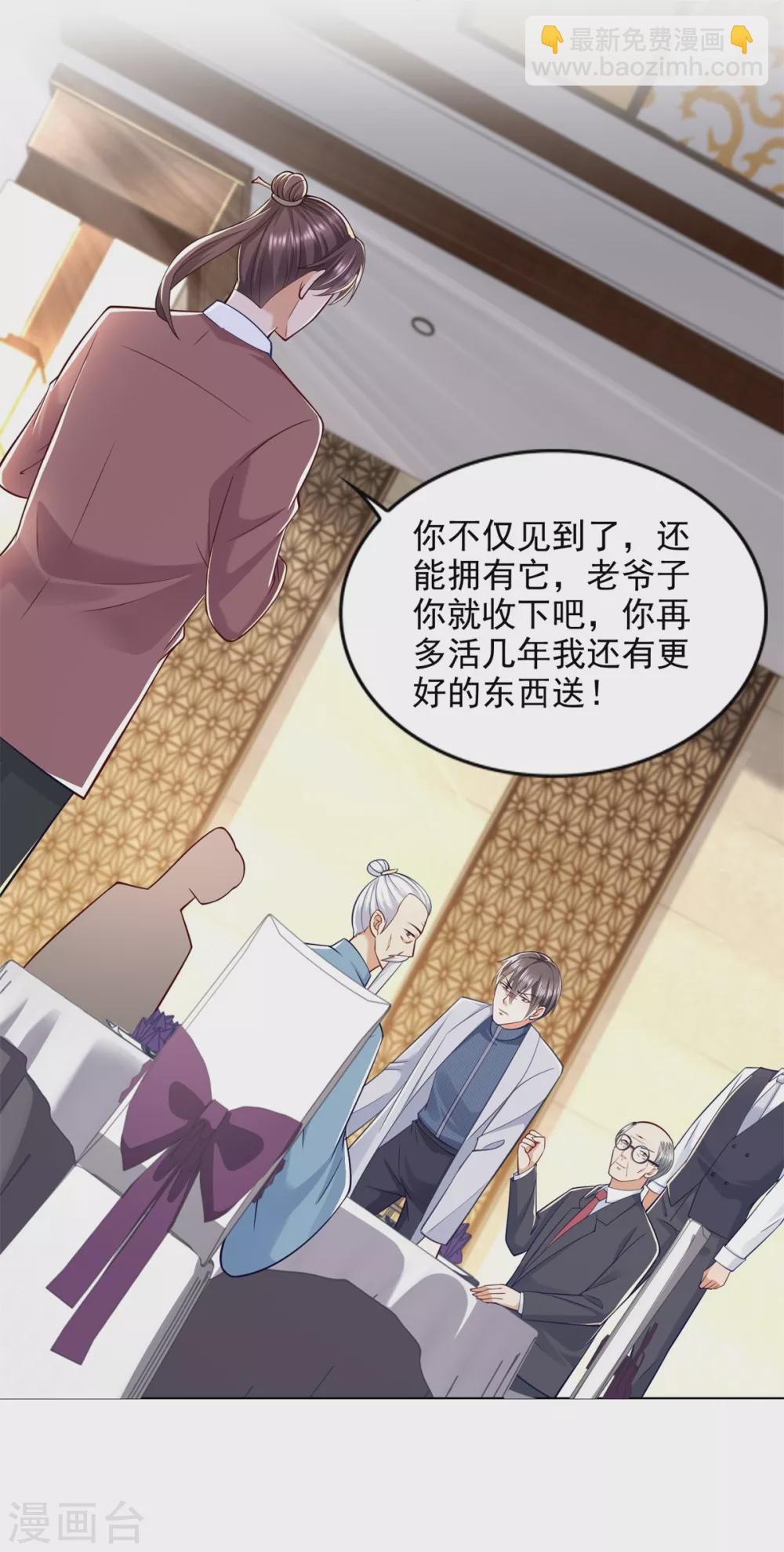 第84话 老还丹-第85话