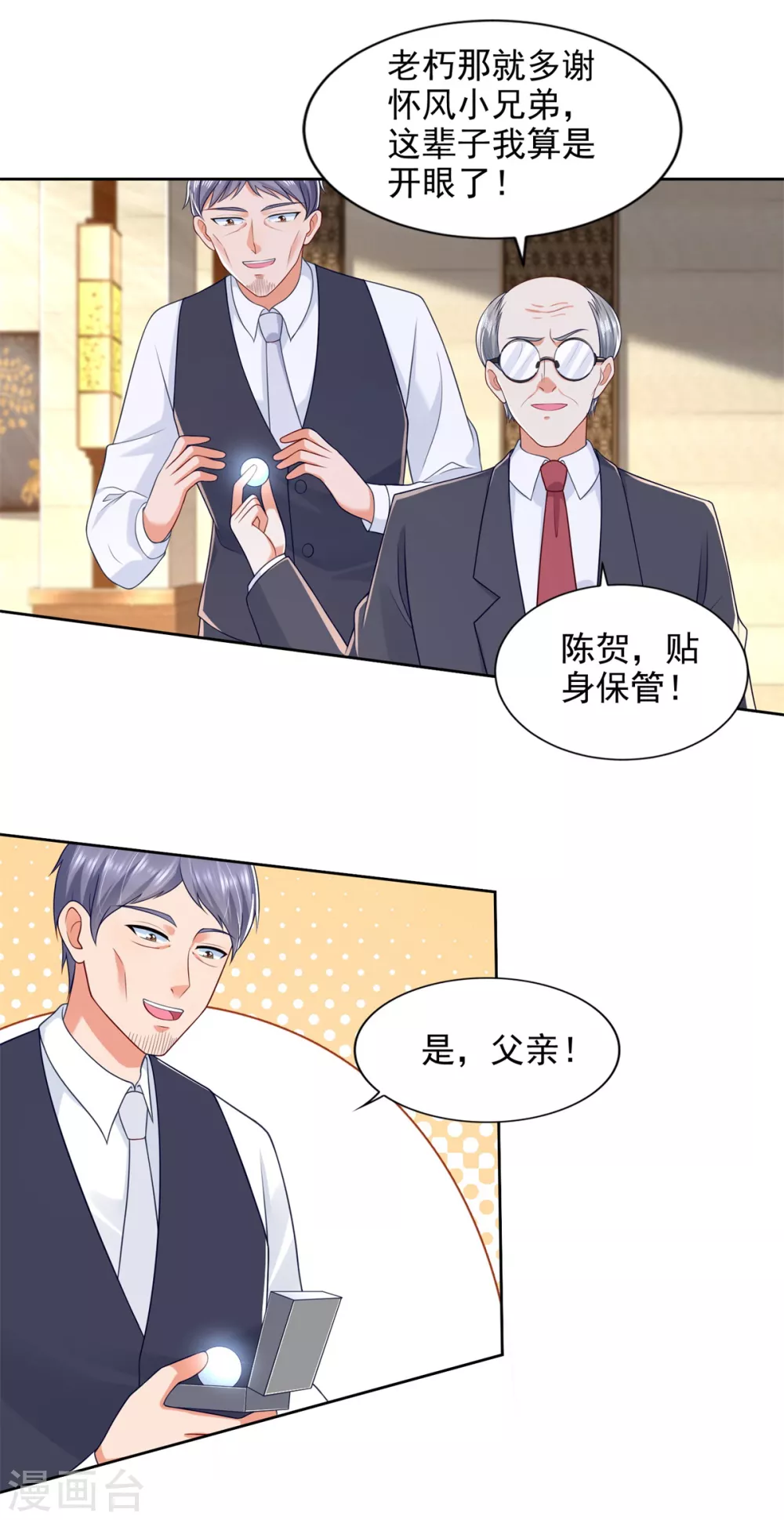 第84话 老还丹-第85话