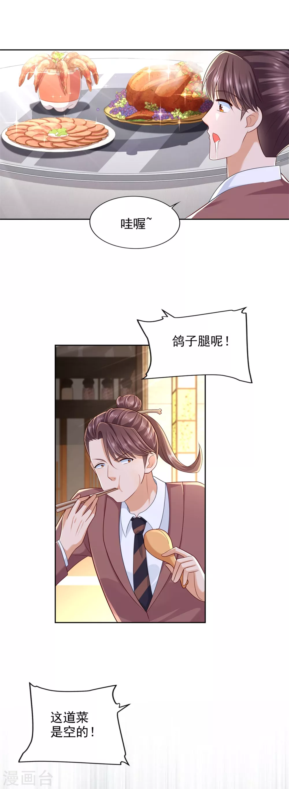 第84话 老还丹-第85话