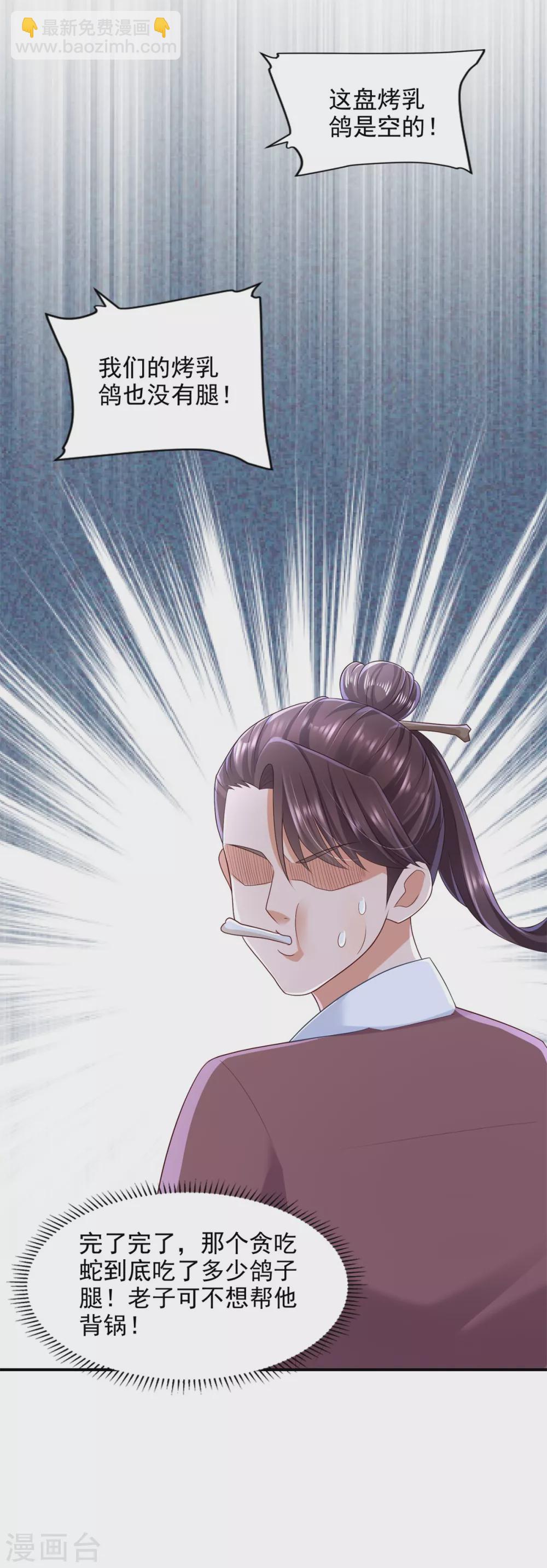 第84话 老还丹-第85话