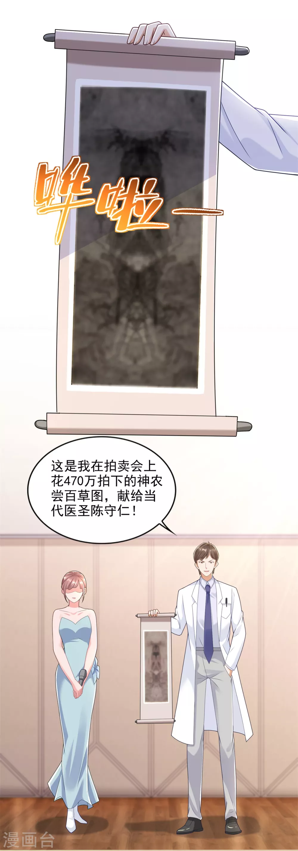 第84话 老还丹-第85话