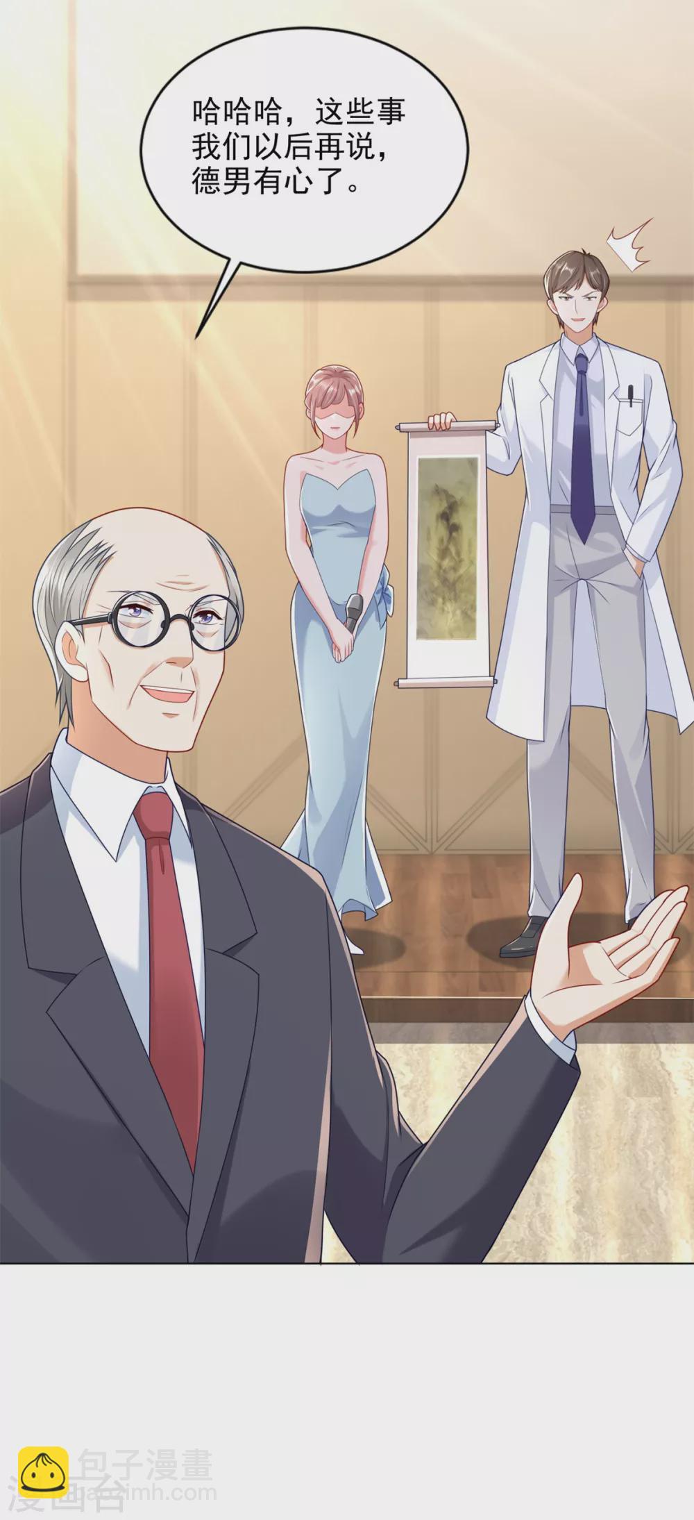 第84话 老还丹-第85话