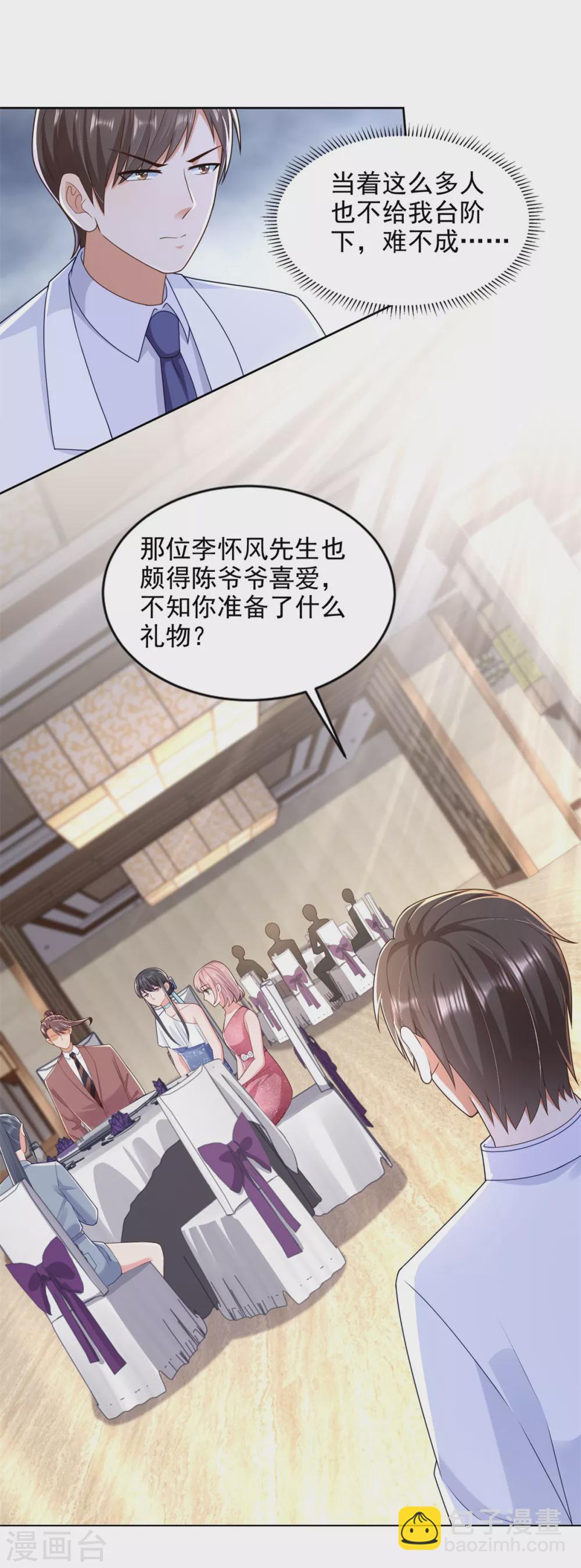 第84话 老还丹-第85话