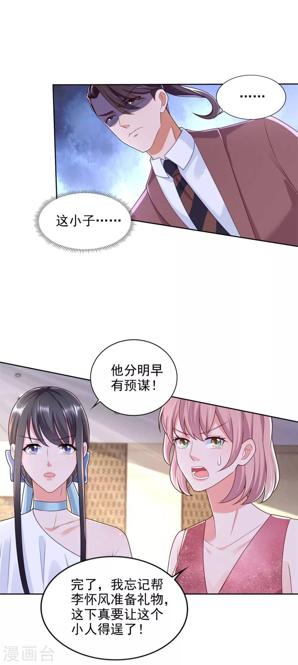 第84话 老还丹-第85话