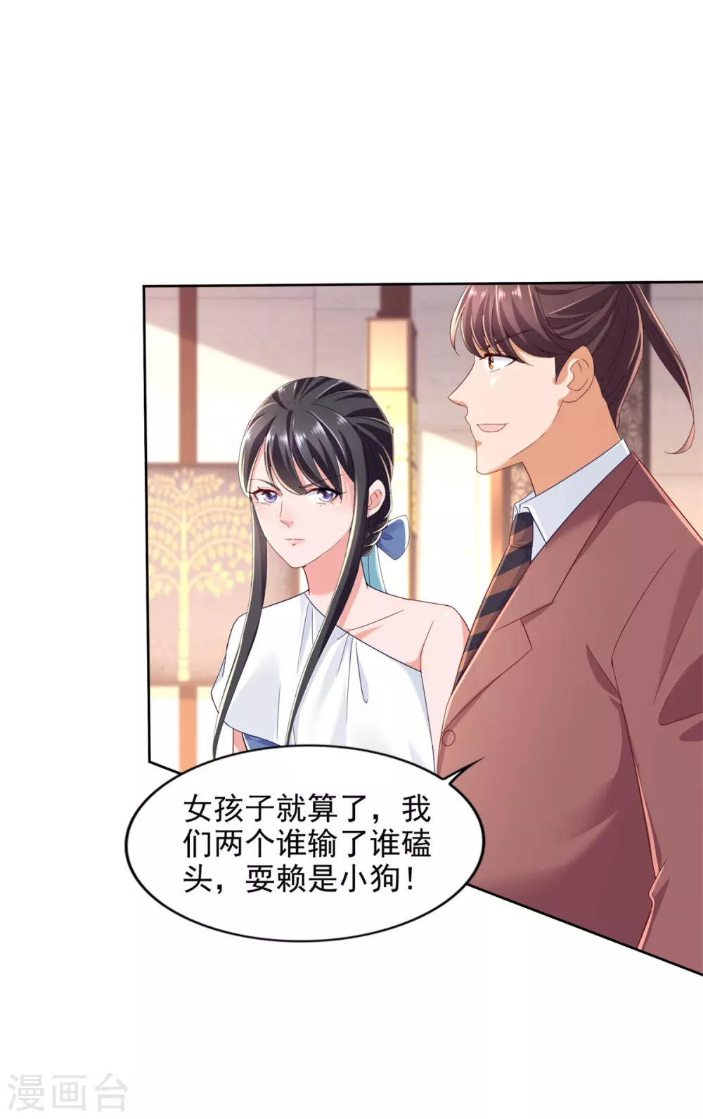 第86话 残局-第87话