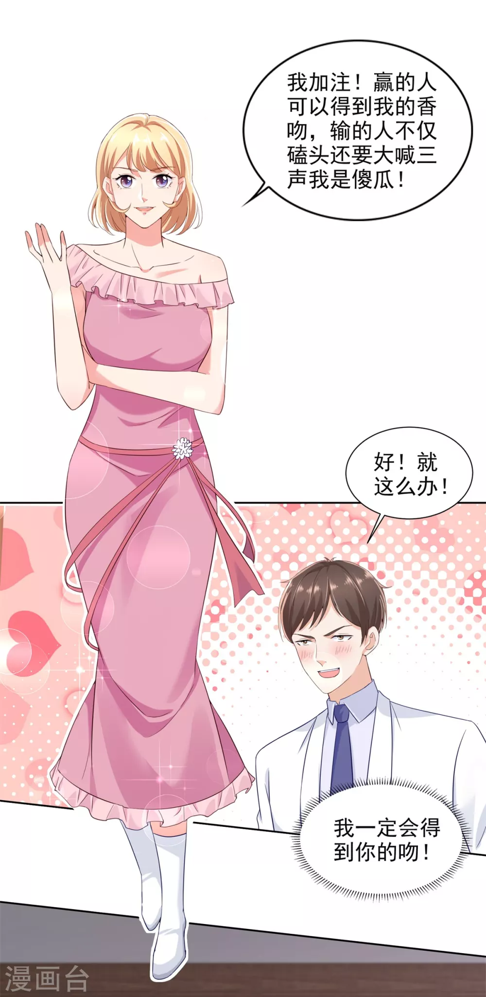 第86话 残局-第87话