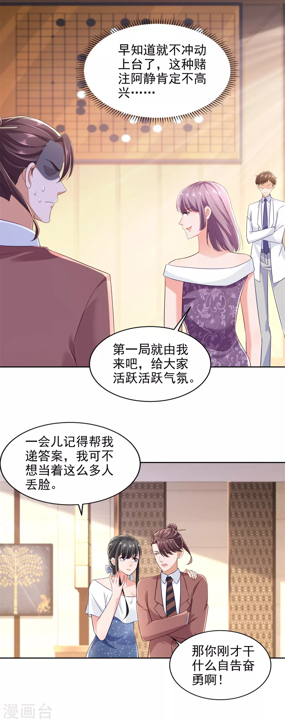 第86话 残局-第87话