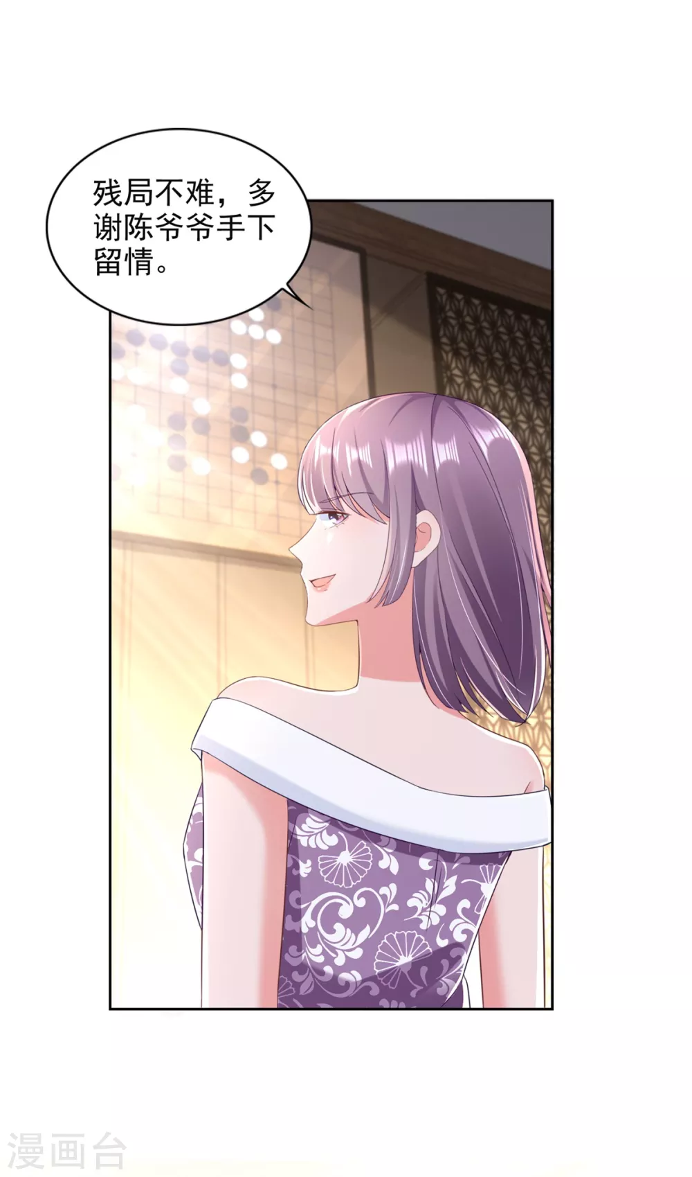 第86话 残局-第87话