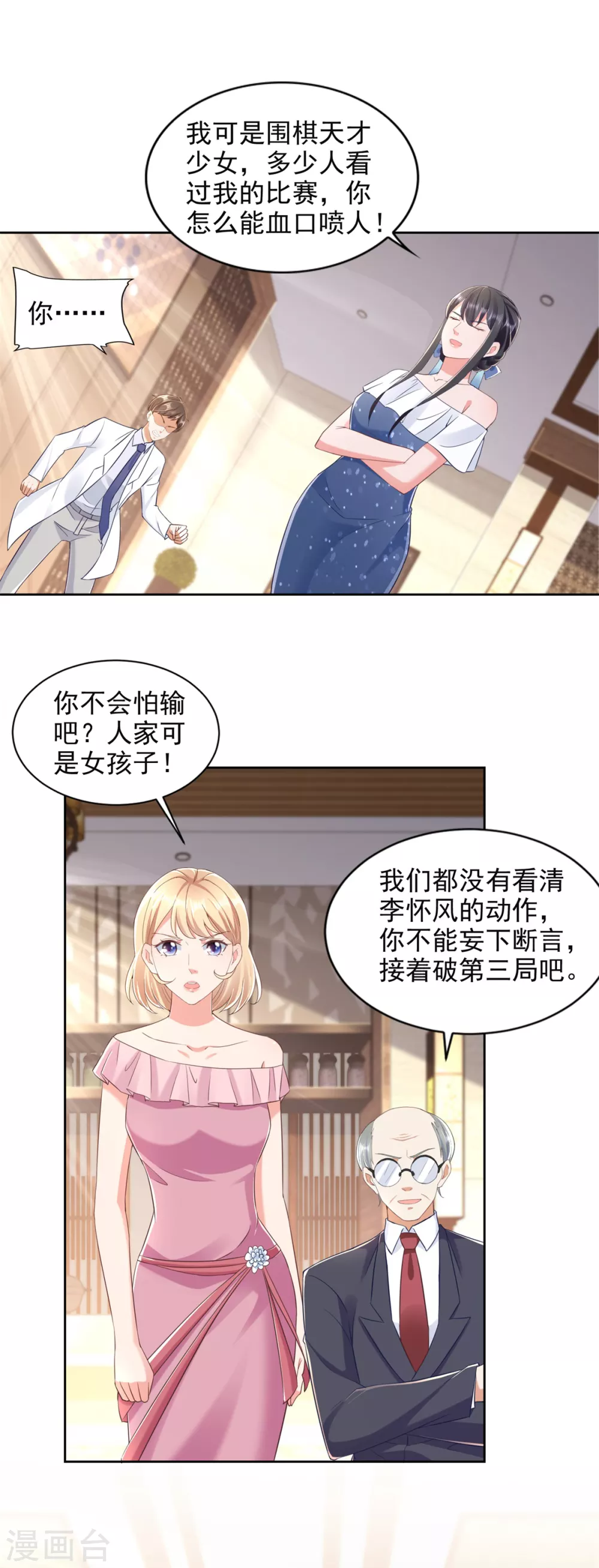 第86话 残局-第87话