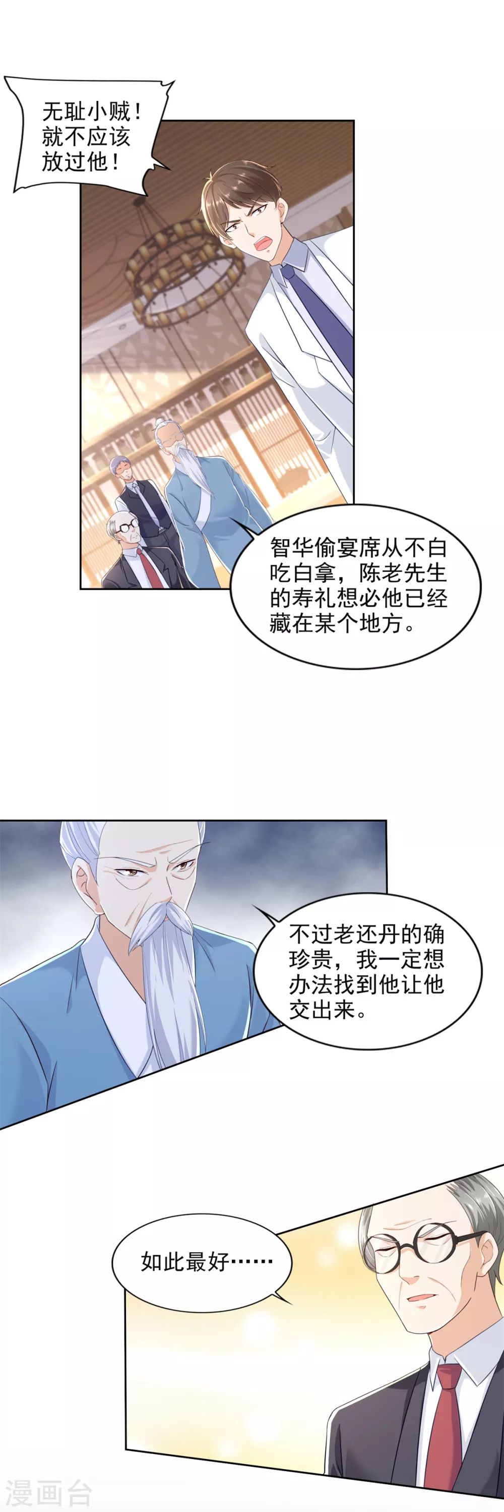 第86话 残局-第87话