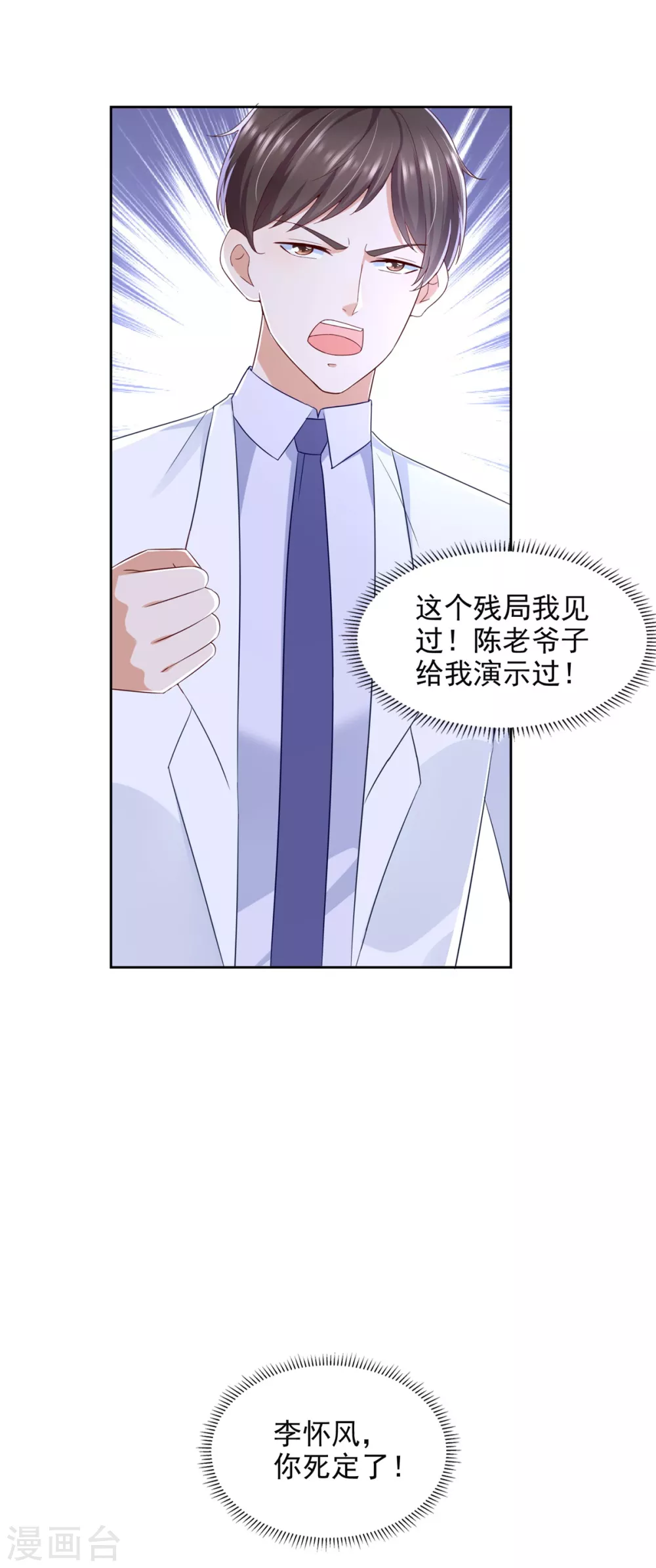 第86话 残局-第87话