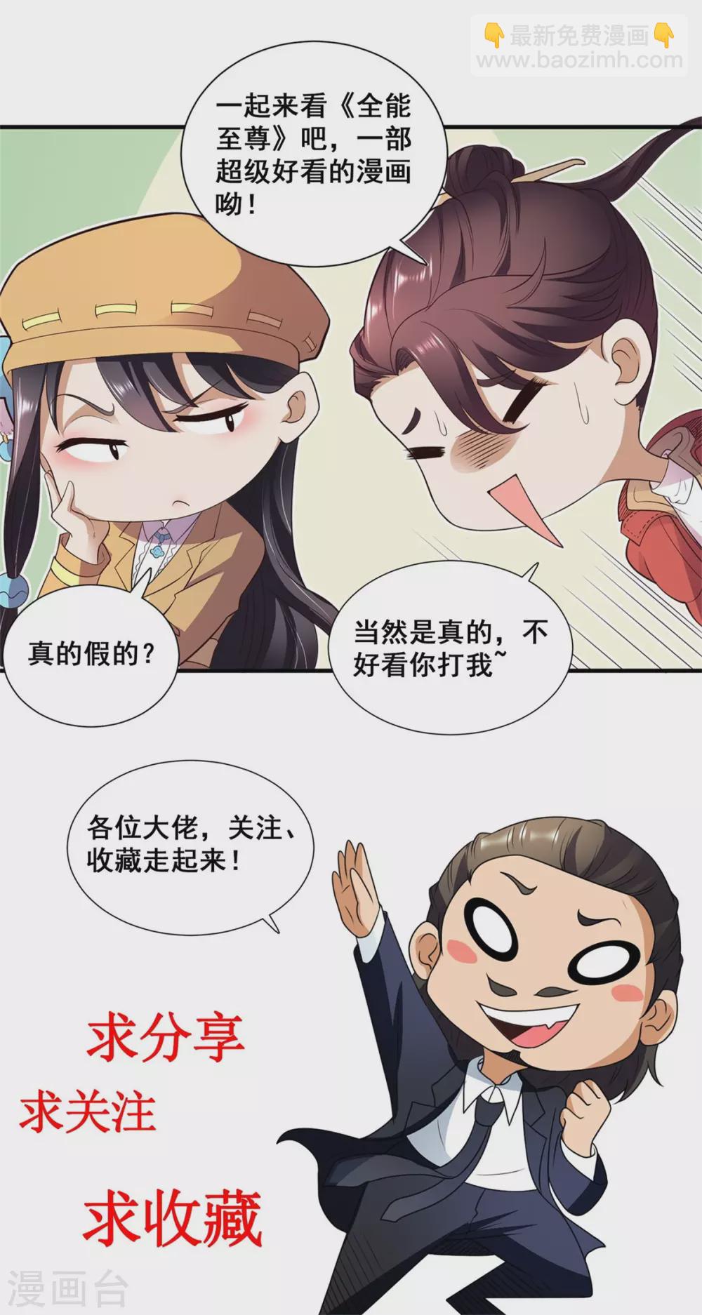 第86话 残局-第87话