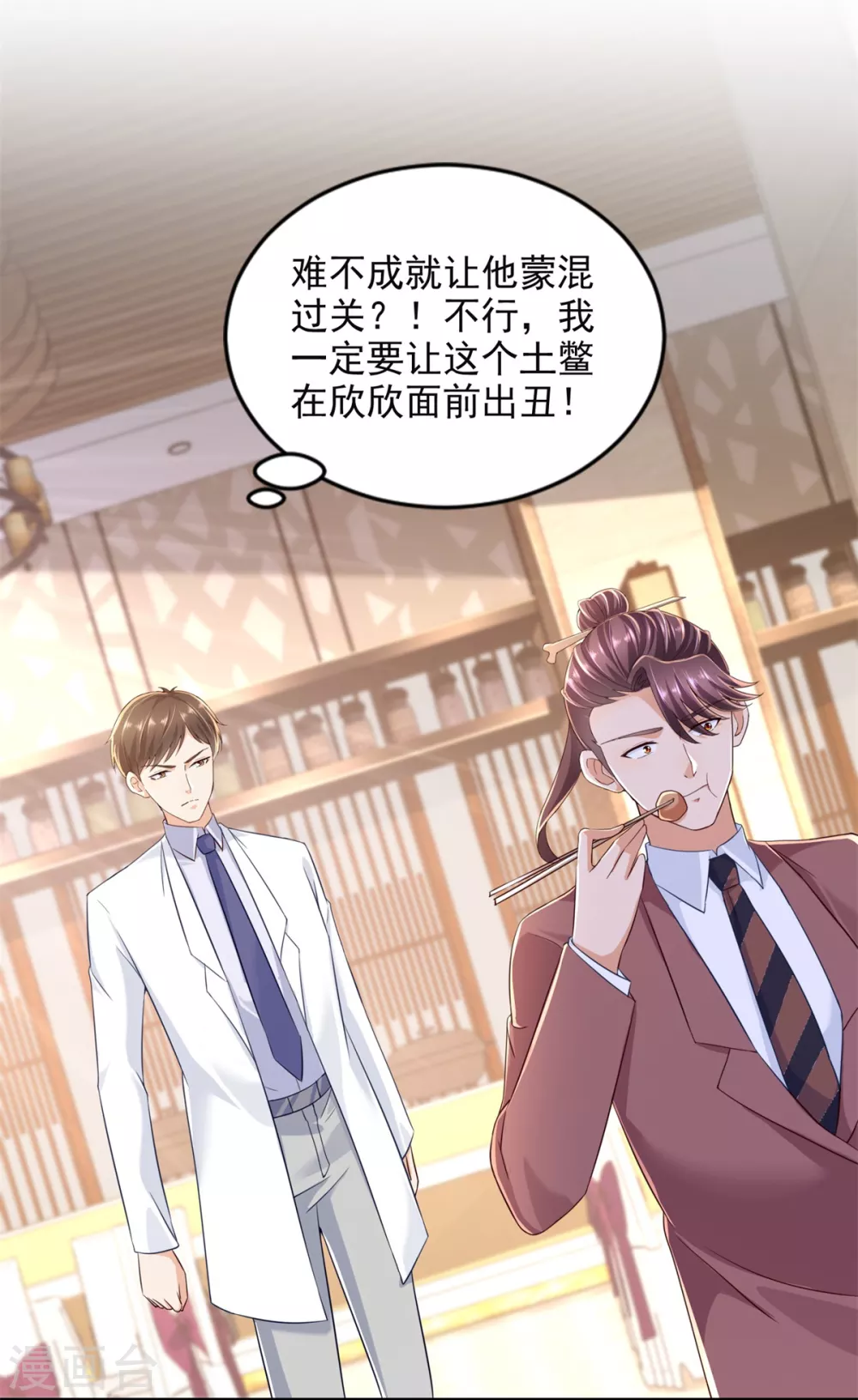 第86话 残局-第87话