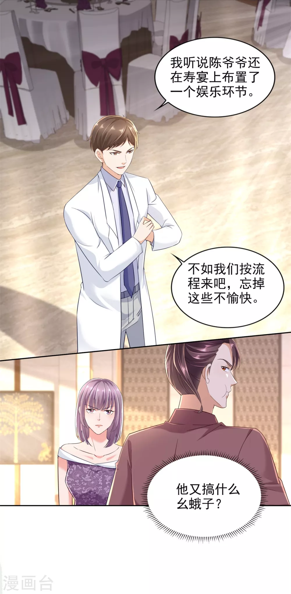 第86话 残局-第87话