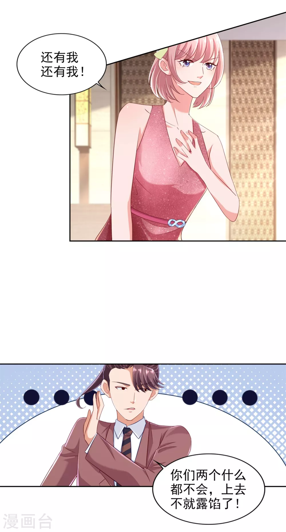 第86话 残局-第87话